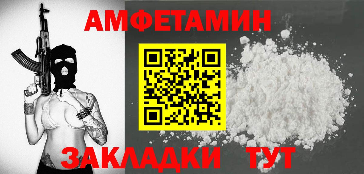 Амфетамин  ссылка на мегу зеркало  Унеча  АМФЕТАМИН Premium  Вход с VPN 