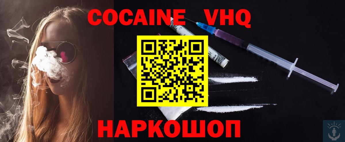 Кокаин  Кокаин Боливия  Вход с VPN  Унеча 