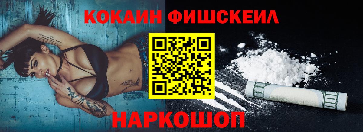 Кокаин 98% Унеча