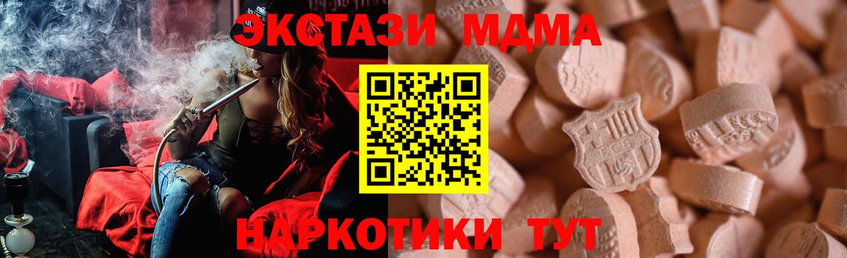 Унеча  Экстази 250 мг  Вход с VPN  Экстази круглые 