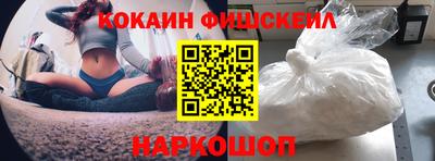 кокаин Краснознаменск