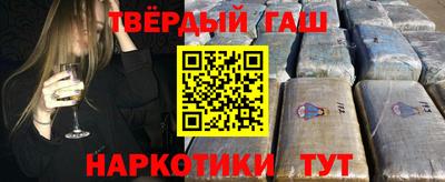 синтетический гашиш Краснокаменск