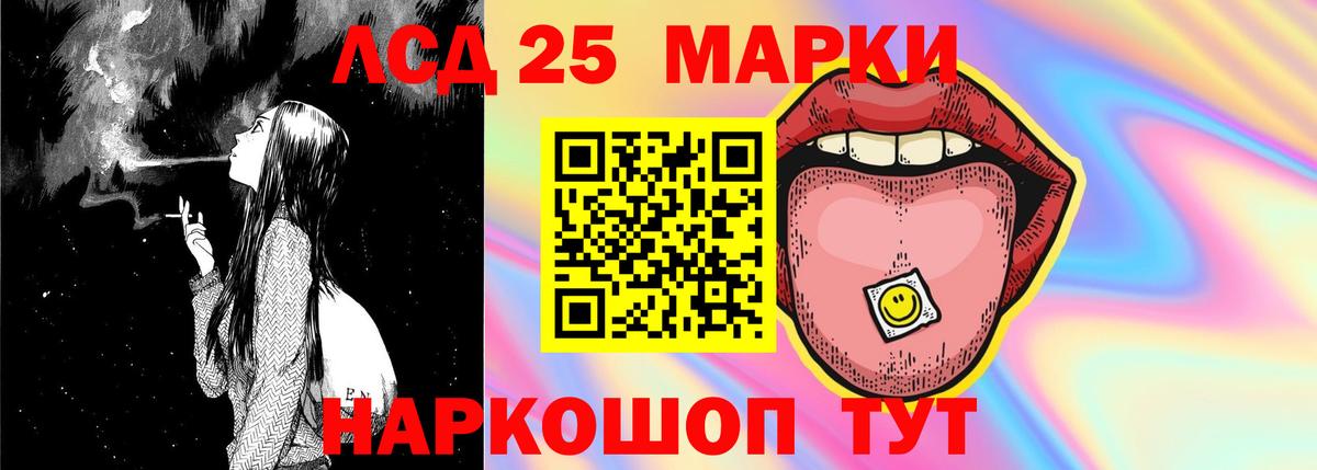 LSD-25 экстази кислота Унеча