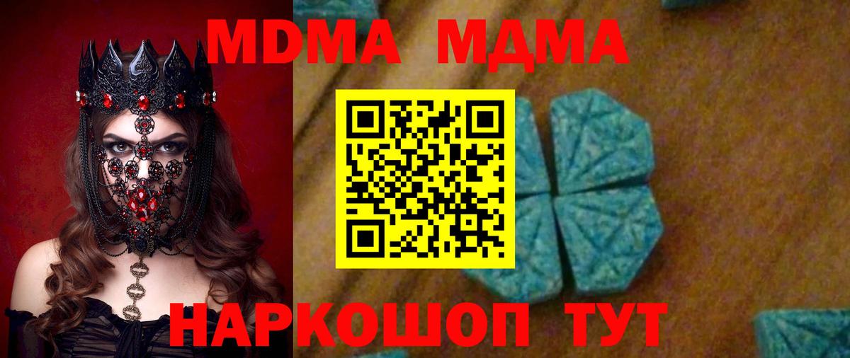Унеча  МДМА VHQ  Вход с VPN 