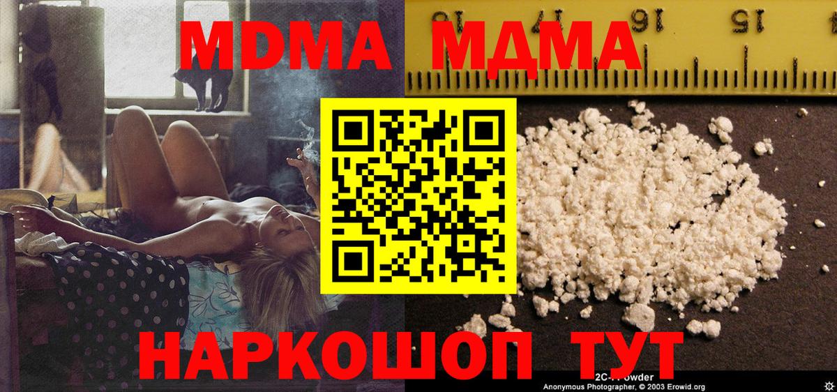 MDMA Molly Унеча