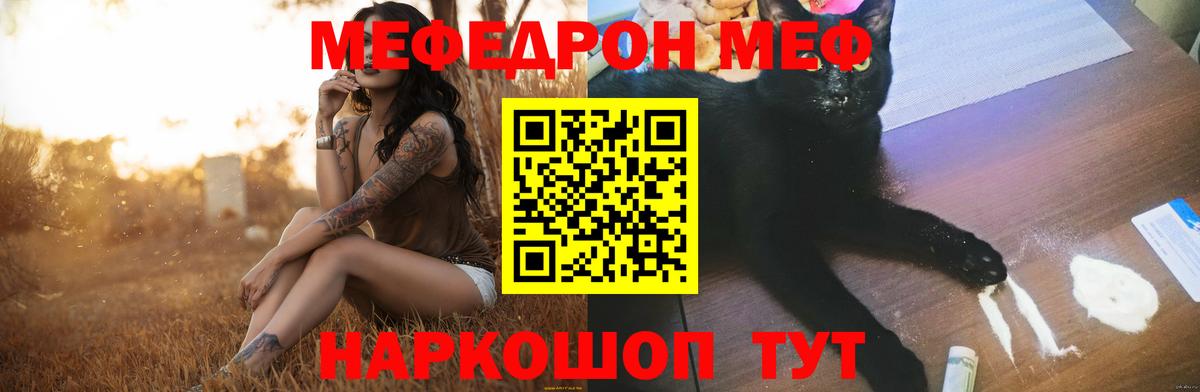 Меф кристаллы Унеча