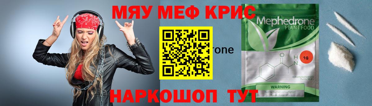 МЕФ мука  Вход с VPN  купить закладку  Унеча  МЯУ-МЯУ 