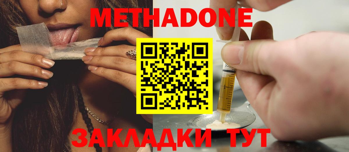 МЕТАДОН белоснежный  мега зеркало  Унеча  площадка какой сайт  Вход с VPN  Метадон кристалл 