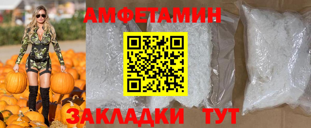 Первитин винт Унеча