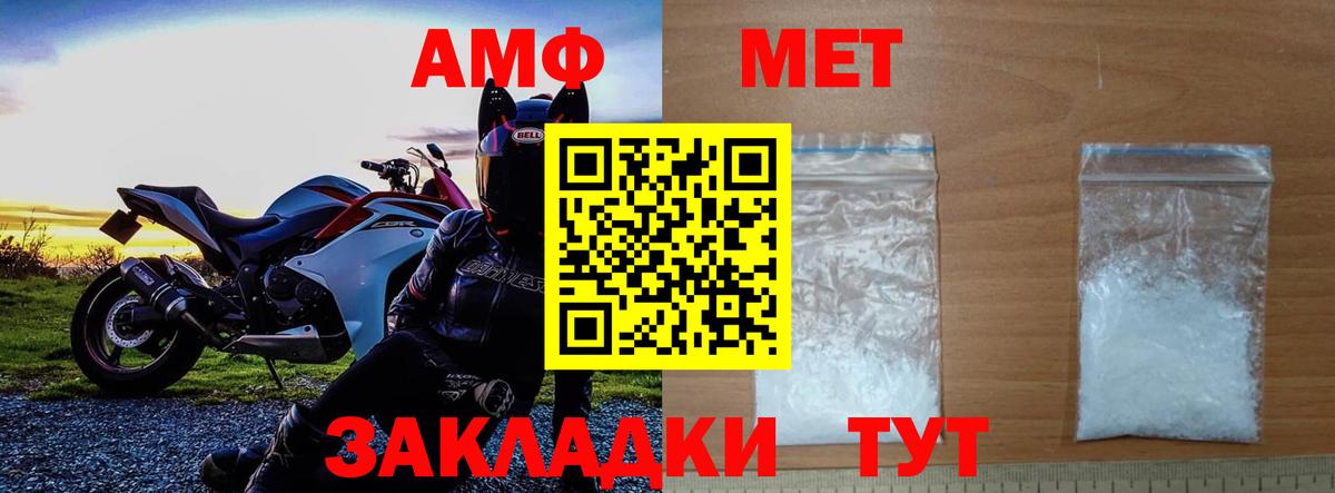 Унеча  МЕТАМФЕТАМИН витя  МЕТАМФЕТАМИН витя  Вход с VPN 