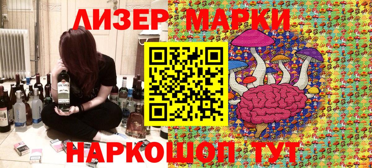 Унеча  Марки 25I-NBOMe 1,5мг  Вход с VPN 