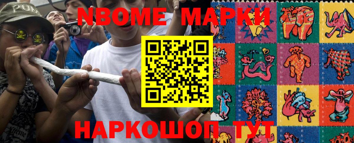 Наркотические марки 1,5мг Унеча