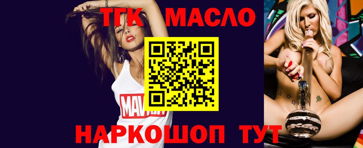 Унеча  сколько стоит  Вход с VPN  Дистиллят ТГК жижа  ТГК THC oil 