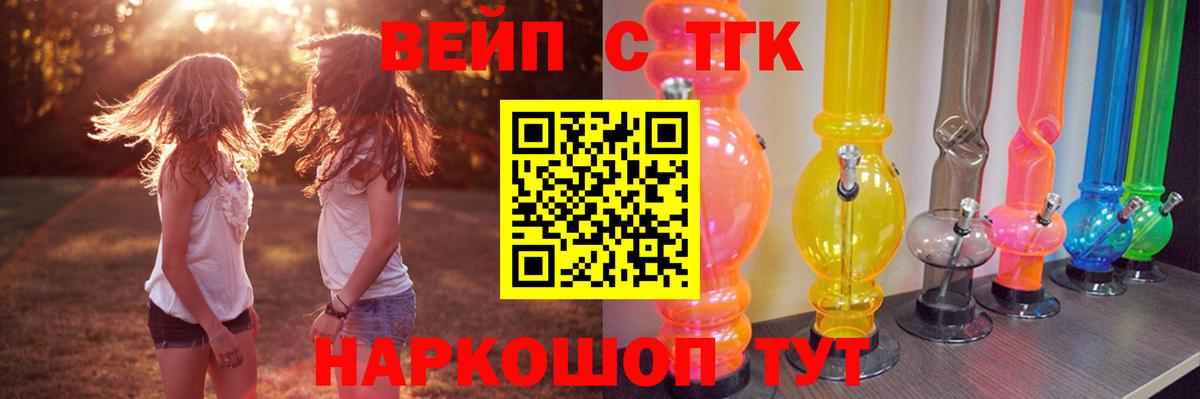 ТГК жижа Унеча