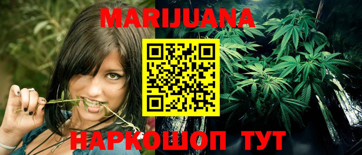 Канабис SATIVA & INDICA Унеча
